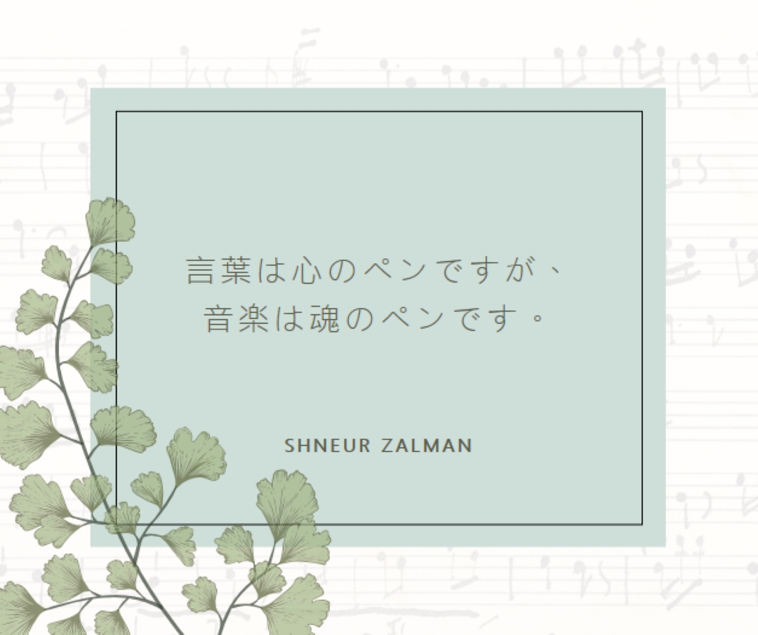 音楽理論 white vintage-botanical