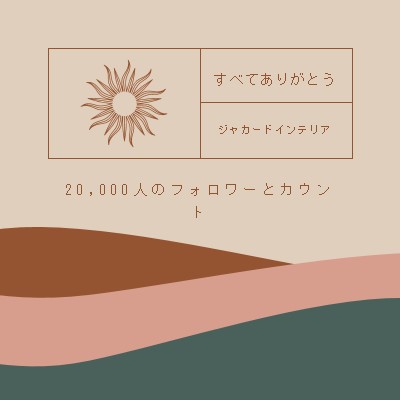 20,000人のフォロワーとカウント pink organic-boho