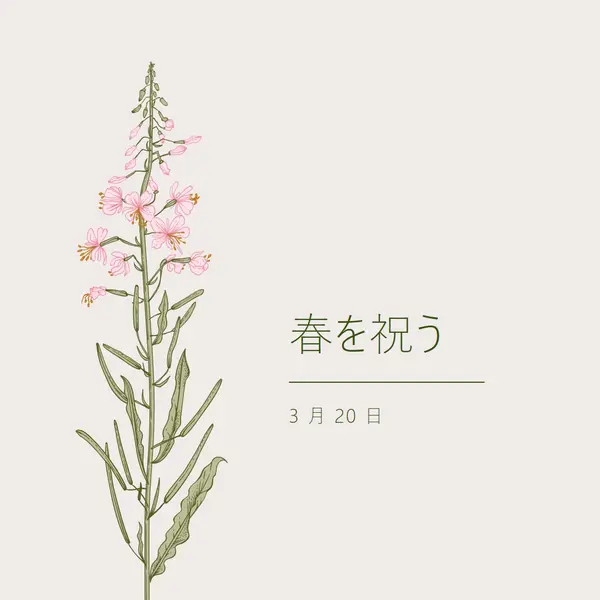 春を祝う white vintage-botanical