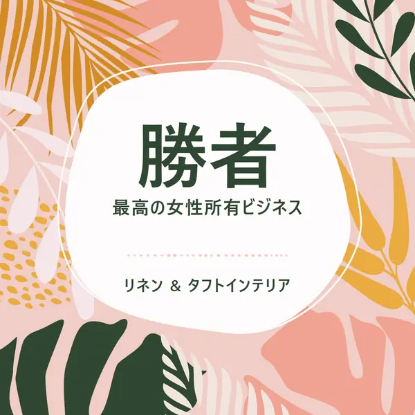 とても元気で pink organic-simple