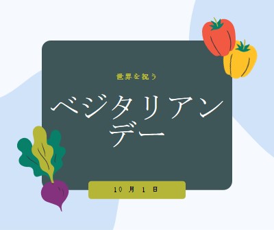 野菜を持つ生活 green organic-simple