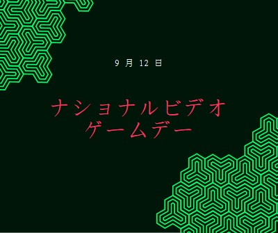 喜んでゲーム black modern-bold