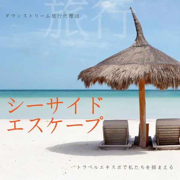 シーサイドエスケープ blue modern-bold