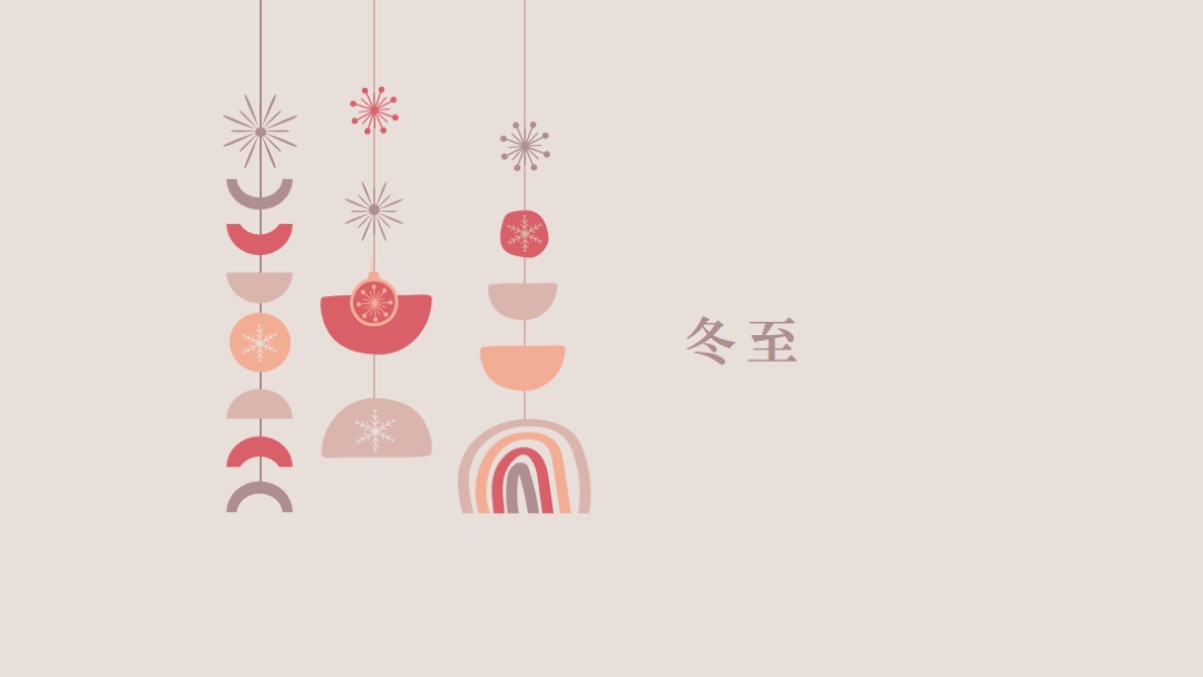 素敵な冬至 gray organic-boho