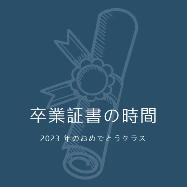 卒業証書 blue modern-simple