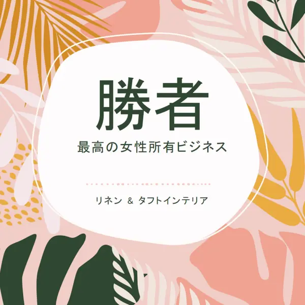 とても元気で pink organic-simple