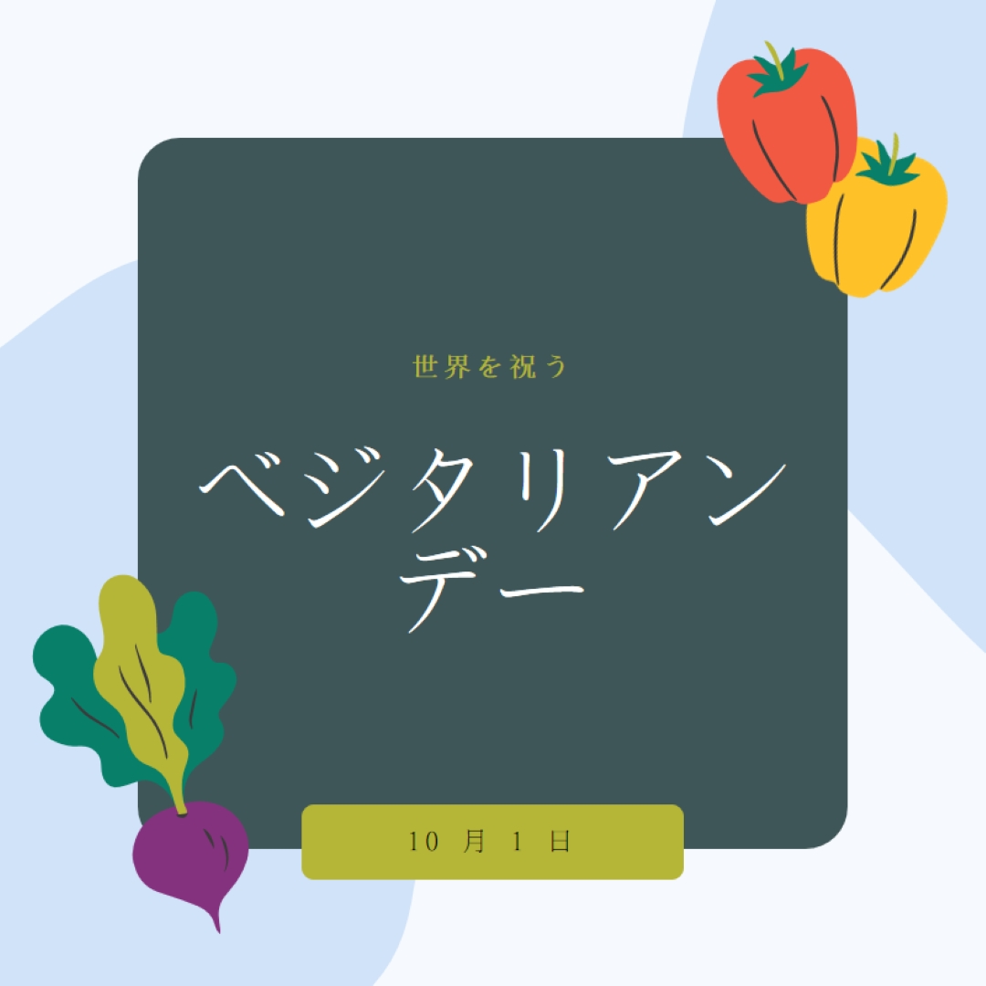 野菜を持つ生活 green organic-simple