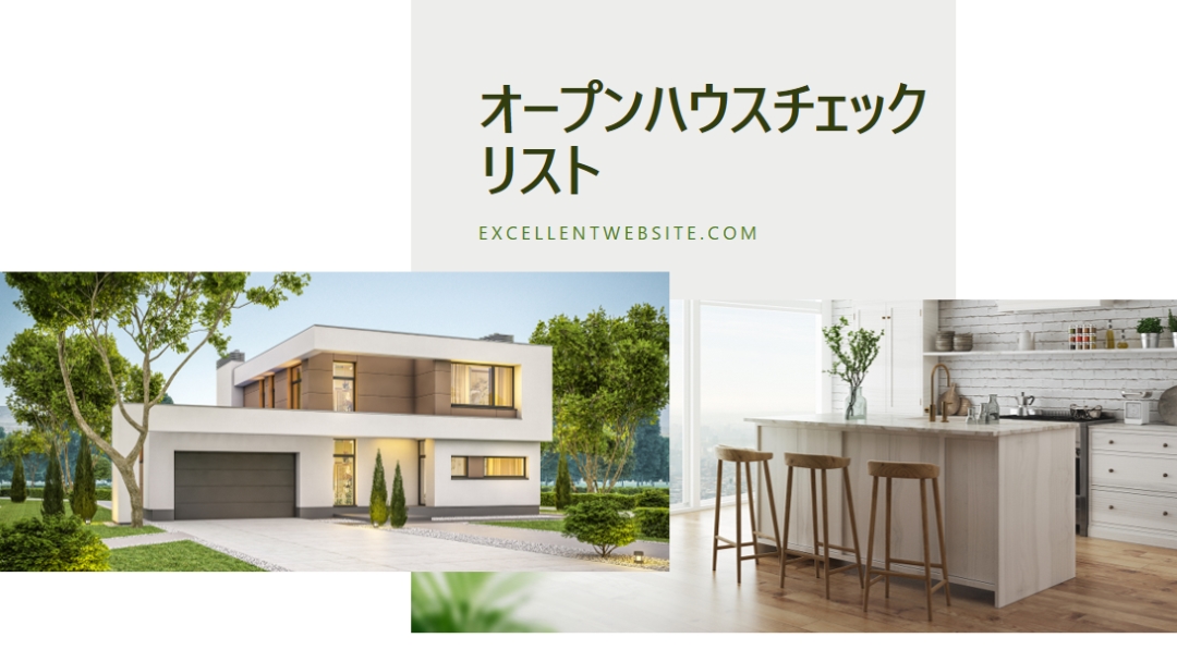 オープン ハウスのチェックリスト white modern-simple