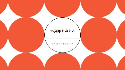 25周年を迎える orange modern-geometric-&-linear