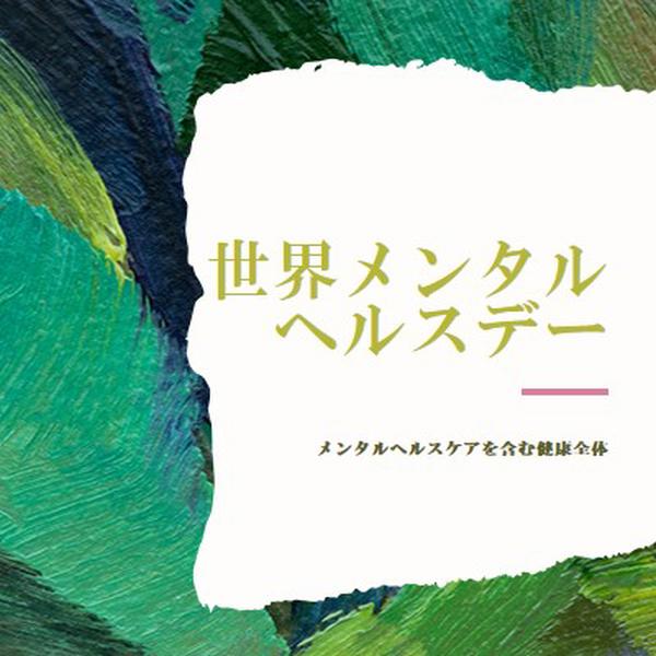 今すぐセレニティ green organic-simple