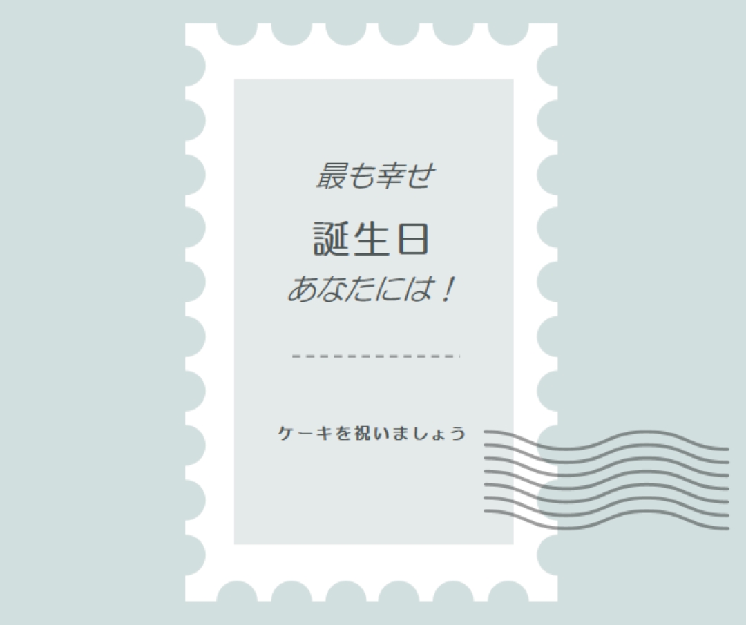 素晴らしい誕生日 blue modern-simple