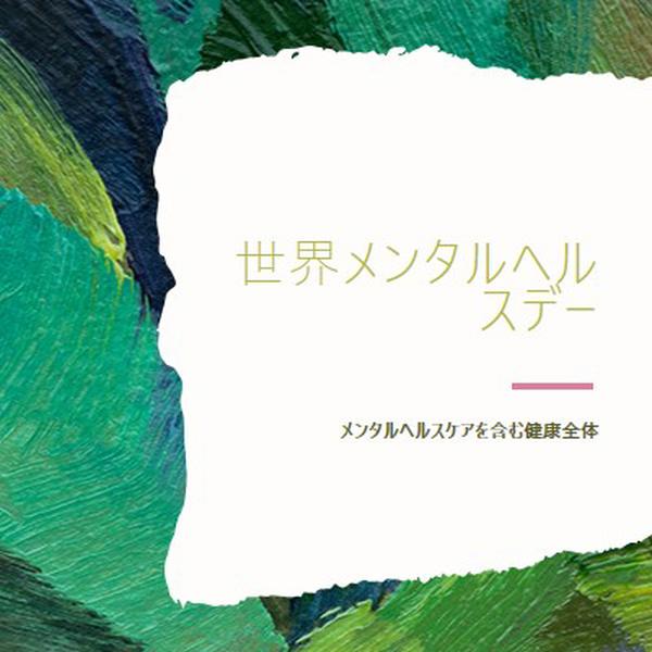 今すぐセレニティ green organic-simple