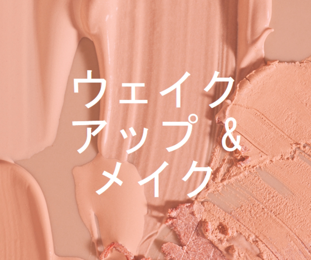 ウェイクアップ & メイク pink modern-simple