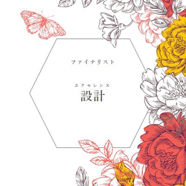 優れた設計 white vintage-botanical