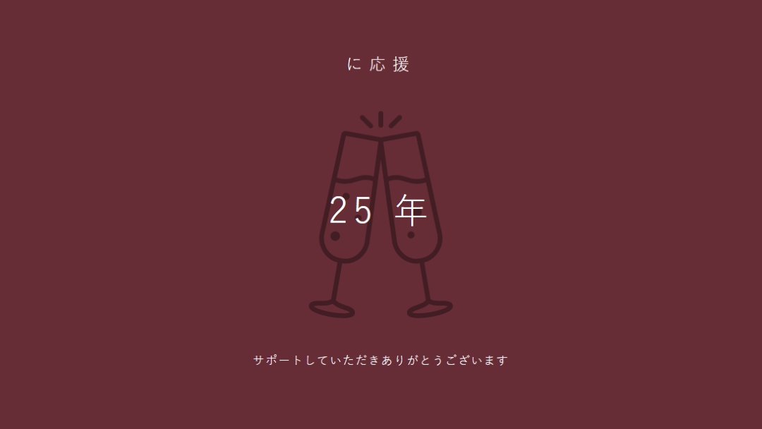 sip hooray red modern-simple