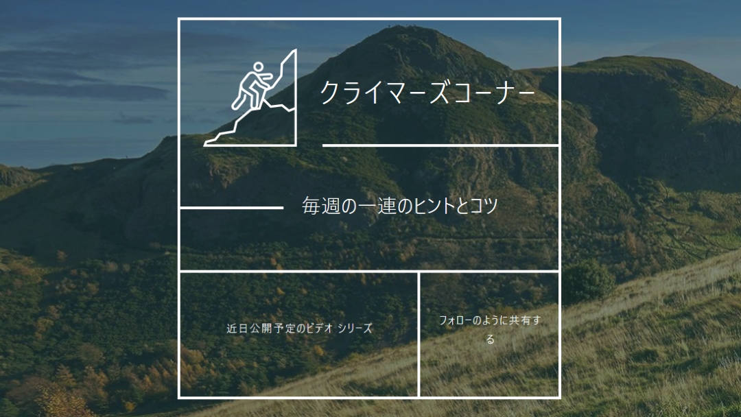 登山を続ける green modern-simple