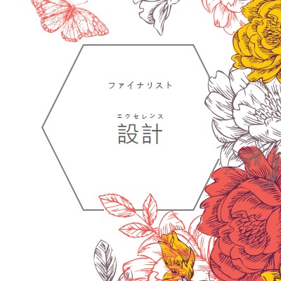 優れた設計 white vintage-botanical