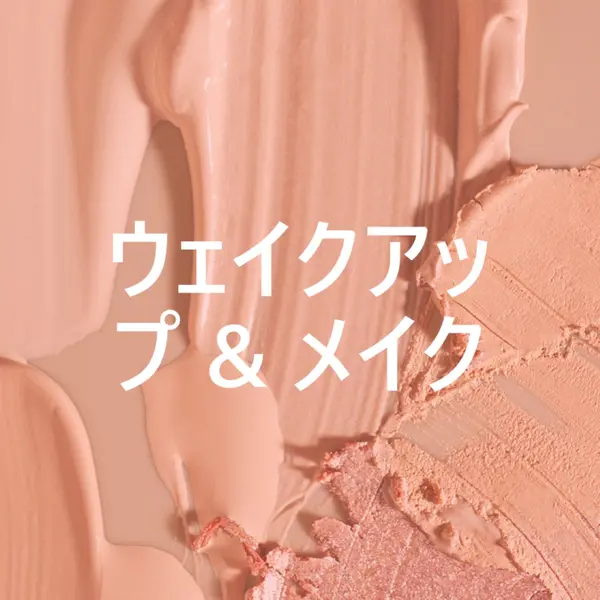 ウェイクアップ & メイク pink modern-simple