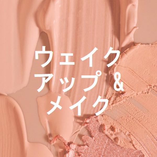 ウェイクアップ & メイク pink modern-simple