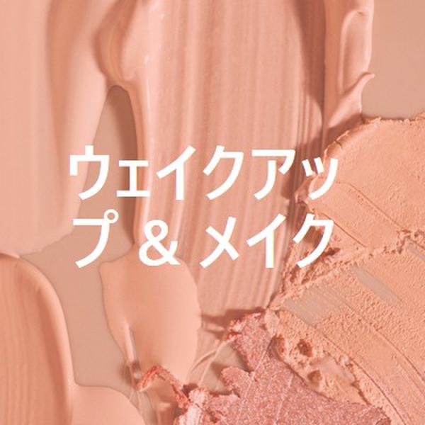 ウェイクアップ & メイク pink modern-simple