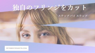 独自のフリンジをカット purple modern-bold