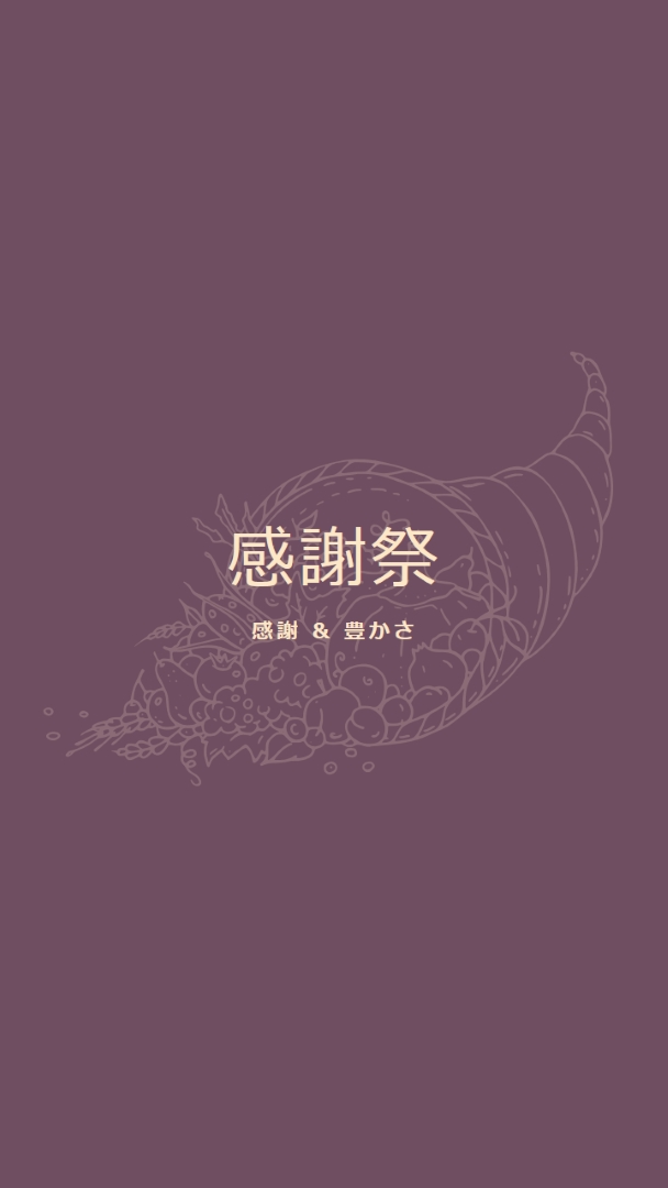 豊かな収穫 purple modern-simple