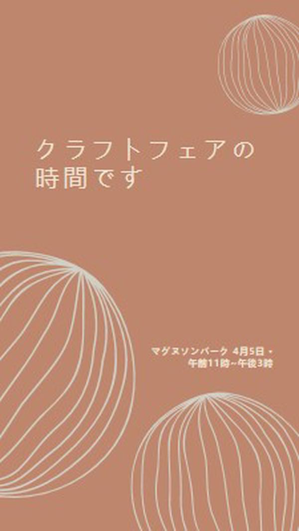 気まぐれな工芸品 brown organic-boho