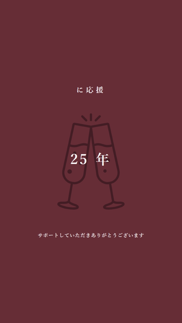 sip hooray red modern-simple