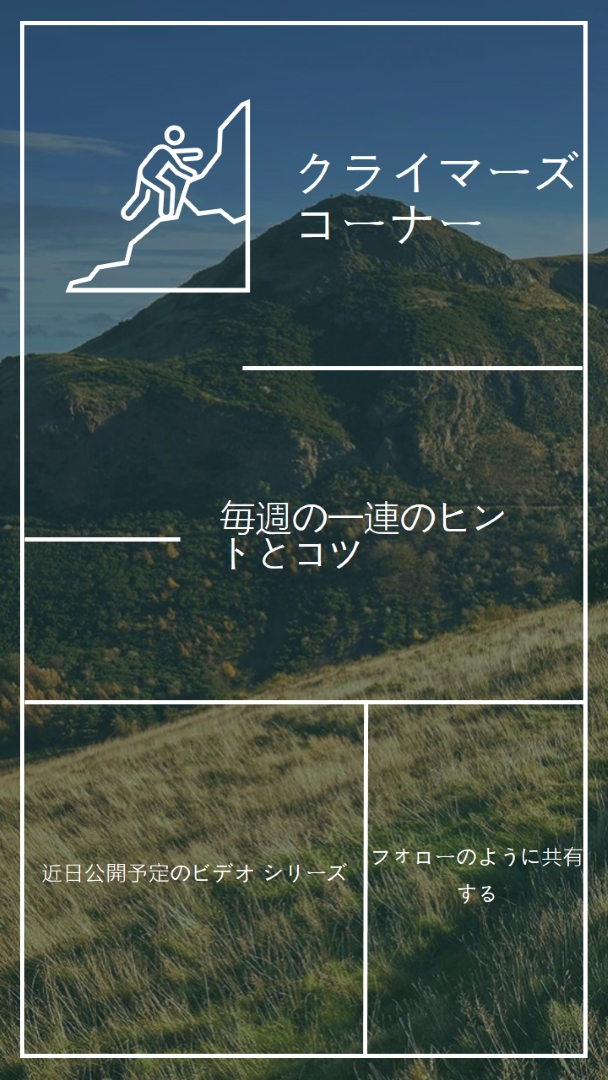 登山を続ける green modern-simple