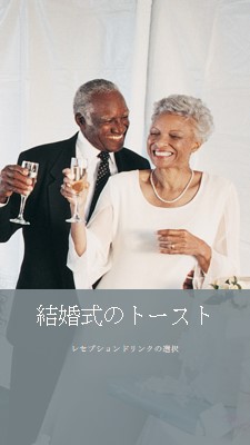 結婚式のトースト gray modern-simple