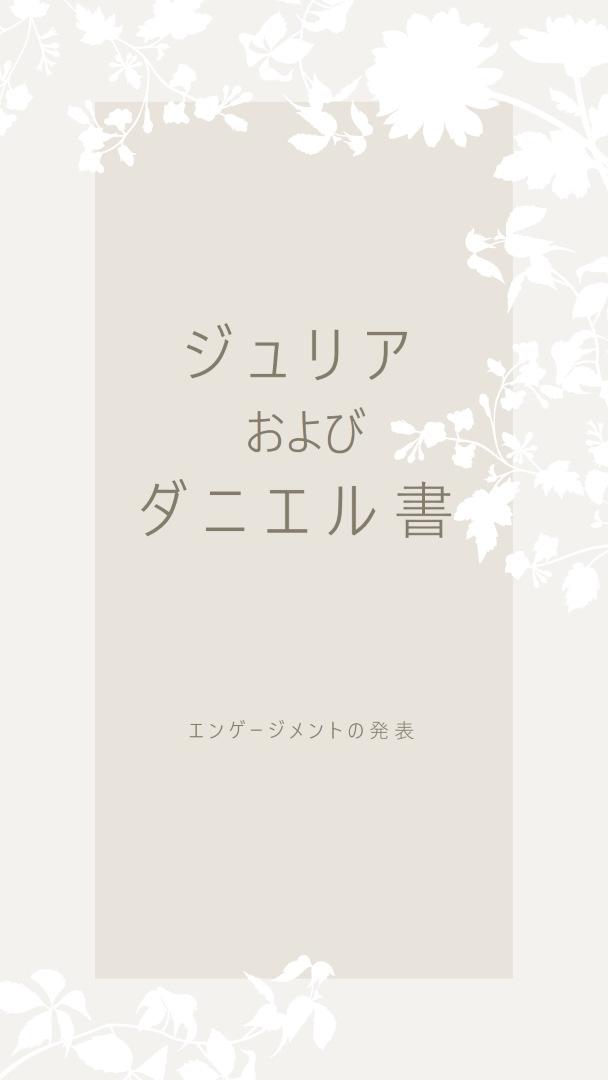 愛の庭 gray vintage-botanical