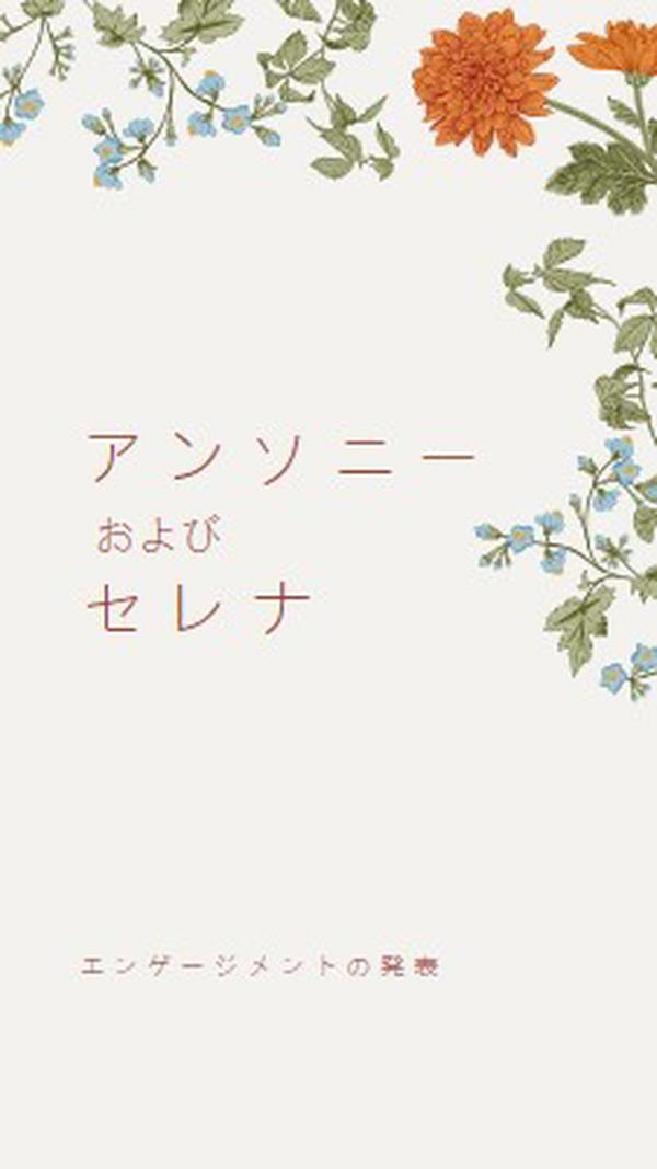 愛の花 white vintage-botanical