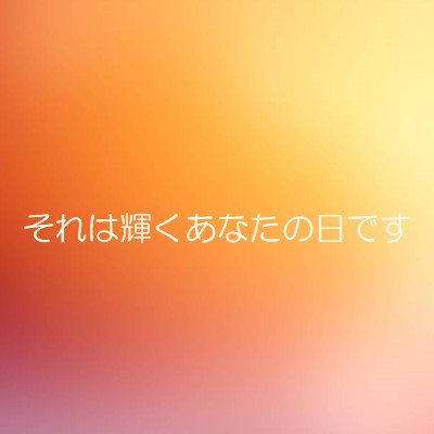 優雅なグラデーション orange modern-simple