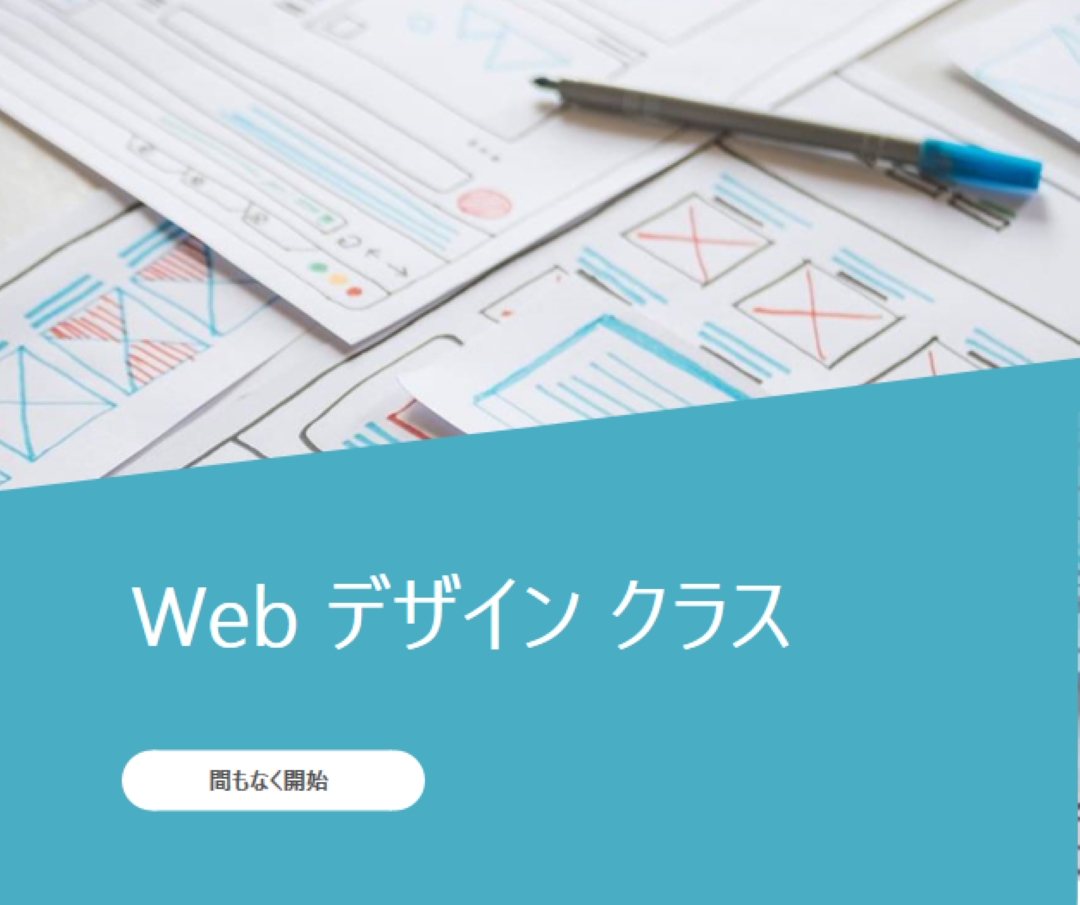 Web デザイン クラス blue modern-simple