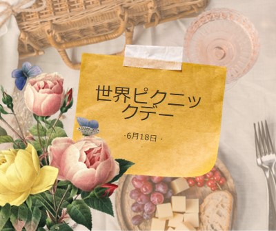 世界ピクニックデー yellow vintage-botanical