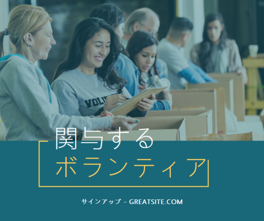 ボランティアを応援しましょう blue modern-simple