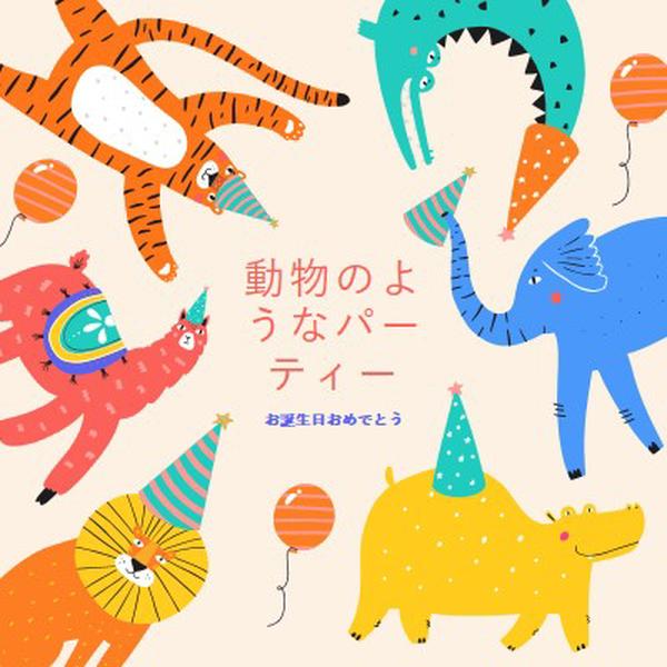 パーティー動物 yellow whimsical-color-block