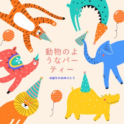 パーティー動物 yellow whimsical-color-block