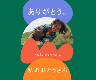 喜びの乗り物 green organic-simple