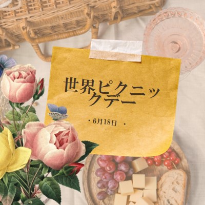 世界ピクニックデー yellow vintage-botanical