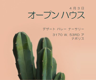 4月3日 オープンハウス pink modern-simple