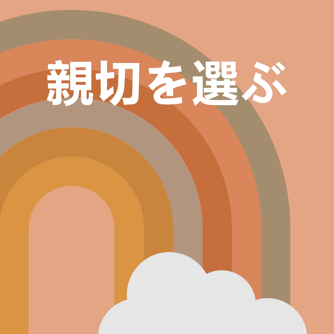 虹の上 orange organic-simple