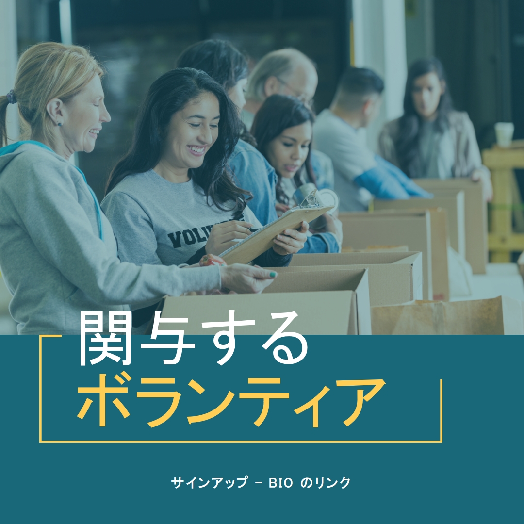 ボランティアを応援しましょう blue modern-simple
