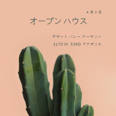 4月3日 オープンハウス pink modern-simple