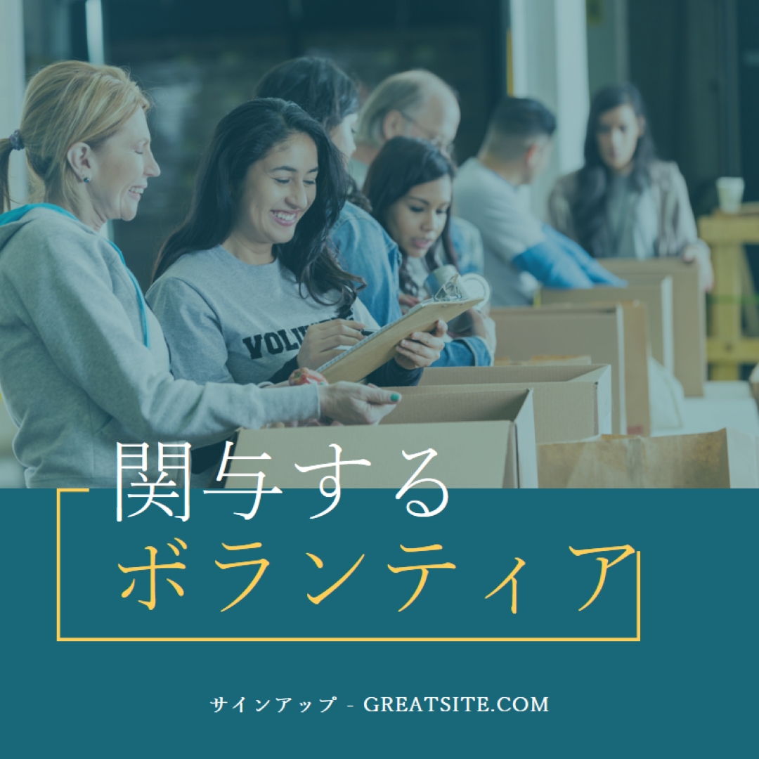 ボランティアを応援しましょう blue modern-simple