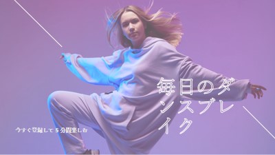 リズム国家 purple modern-bold