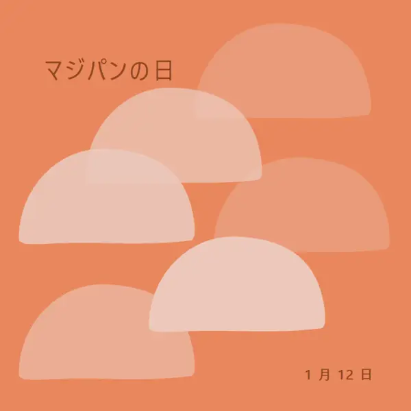 マジパンの日 orange organic-simple