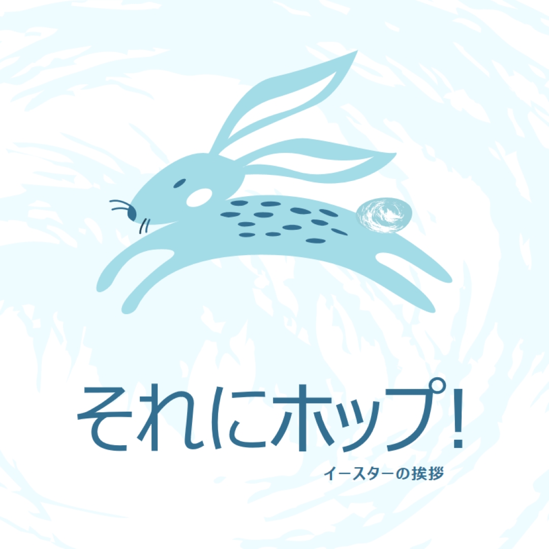 ホップして表示する blue whimsical-color-block
