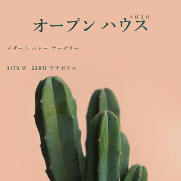 4月3日 オープンハウス pink modern-simple