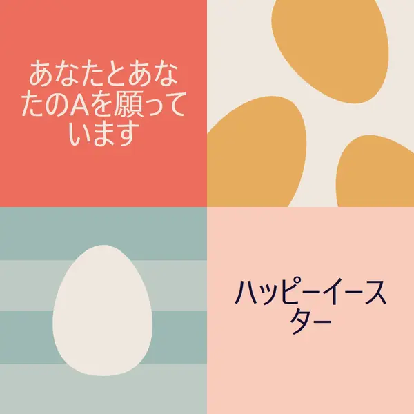 あなたとあなたの幸せなイースター orange modern-color-block